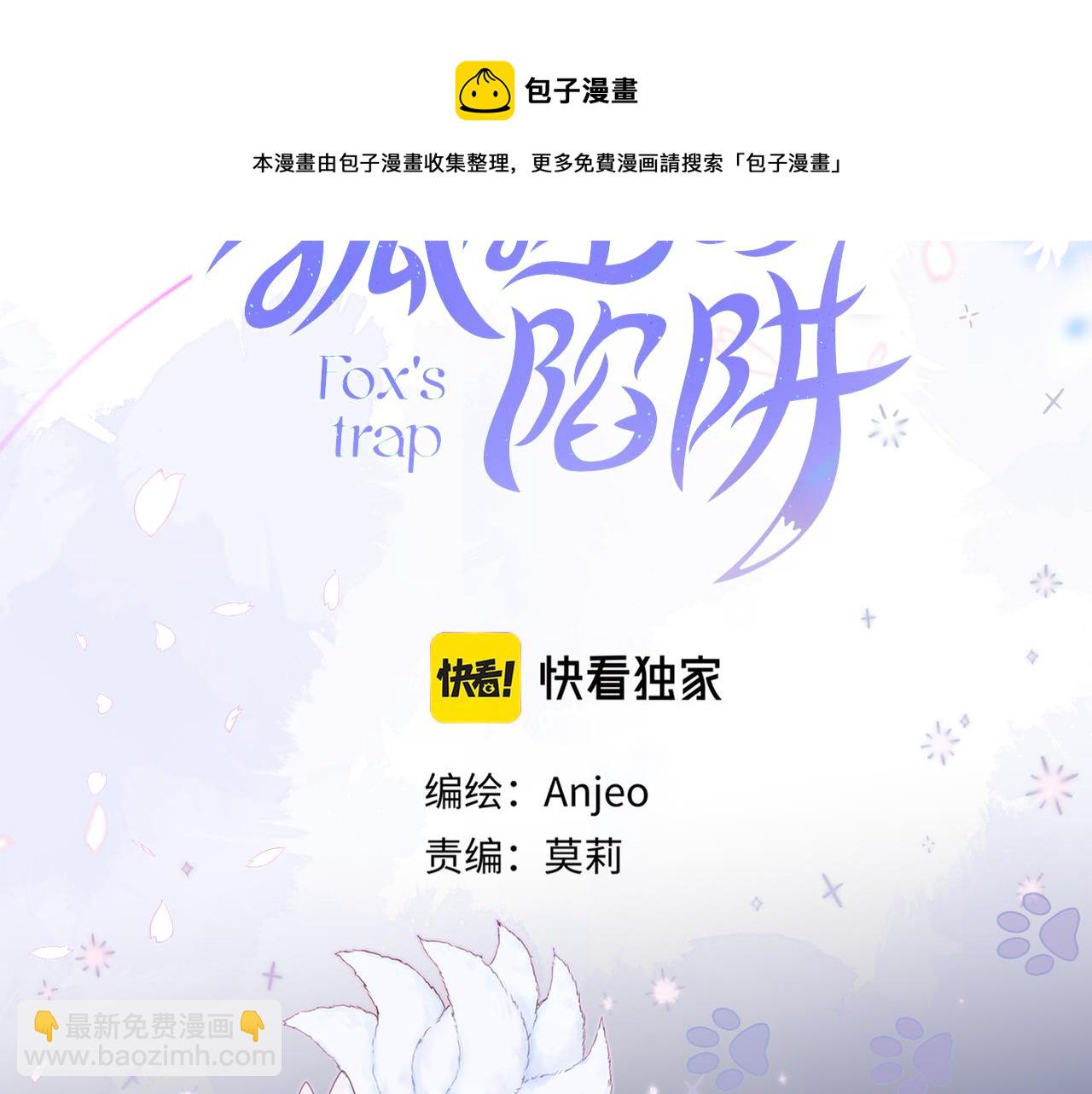 第29话 臭狐狸，不许死(1/2)-第34话