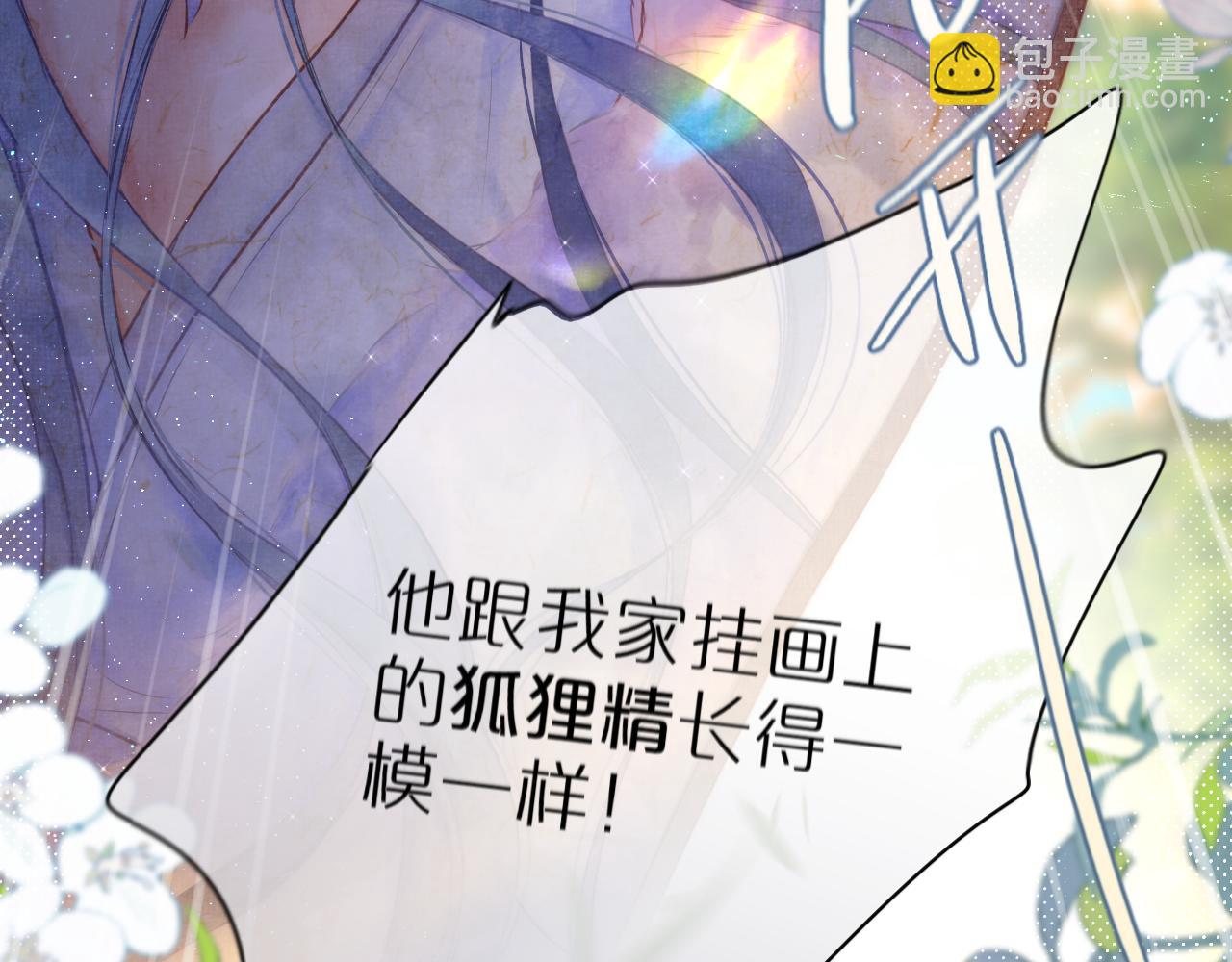 第31话 画中妖(1/3)-第36话