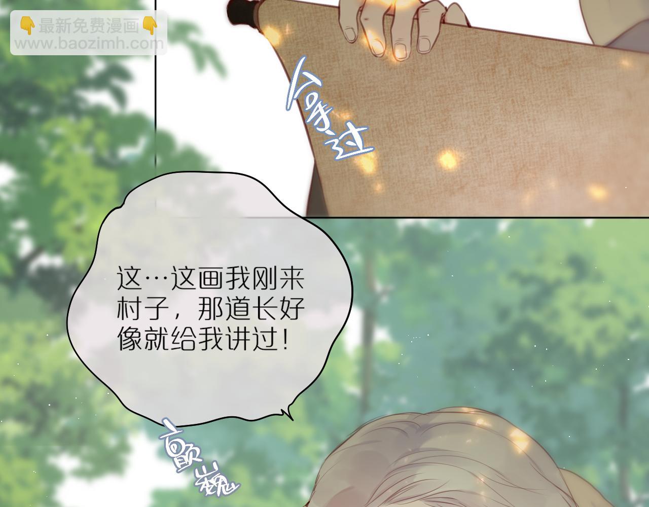 第31话 画中妖(1/3)-第36话