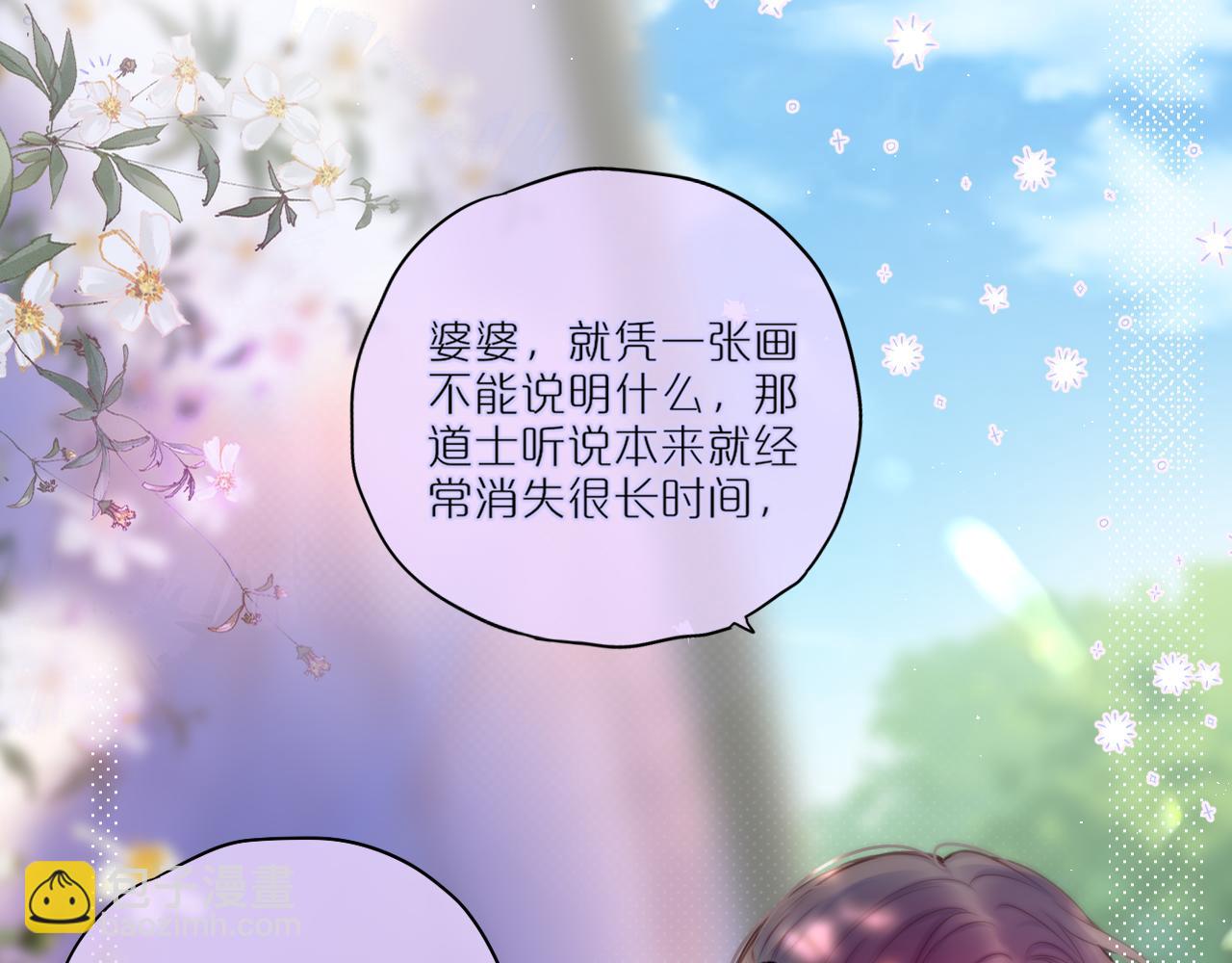 第31话 画中妖(1/3)-第36话