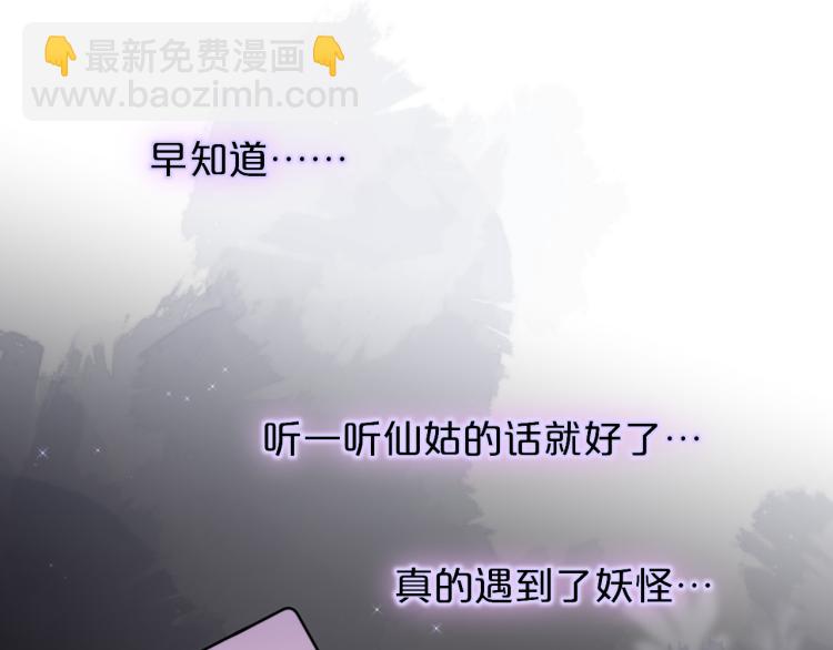 第2话 魅惑(1/4)-第4话