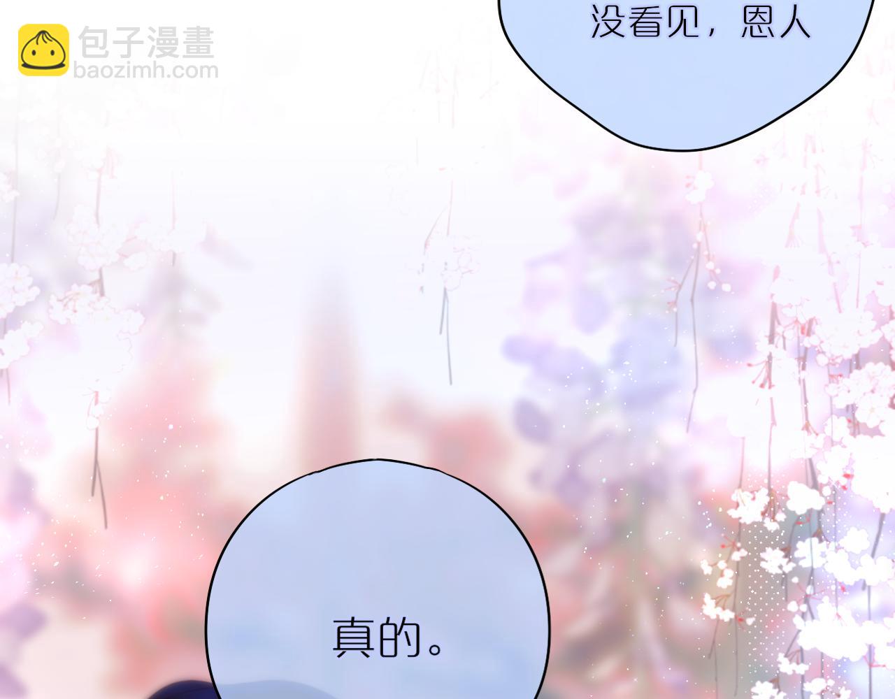 第33话 纯情？(1/2)-第38话