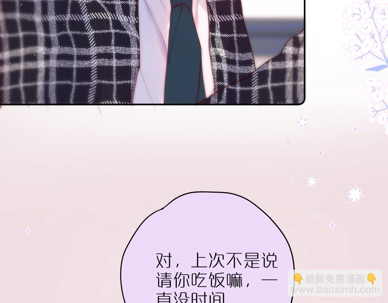 第38话 帅的太危险(1/3)-第44话