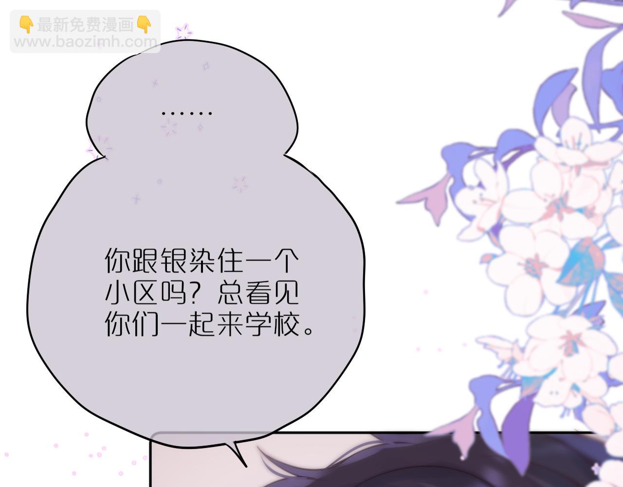 第38话 帅的太危险(1/3)-第44话