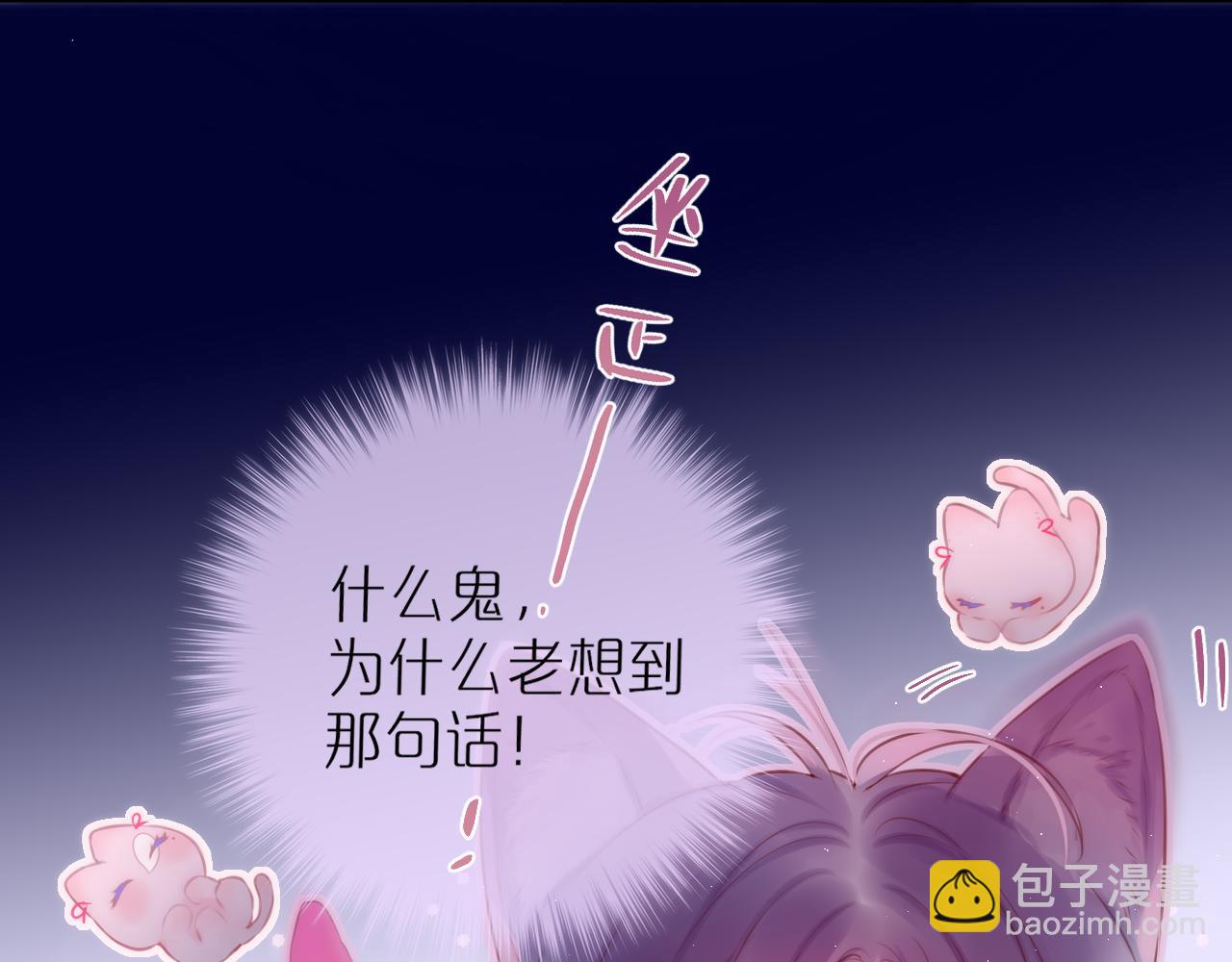第40话 温顺仅你可见(1/3)-第46话