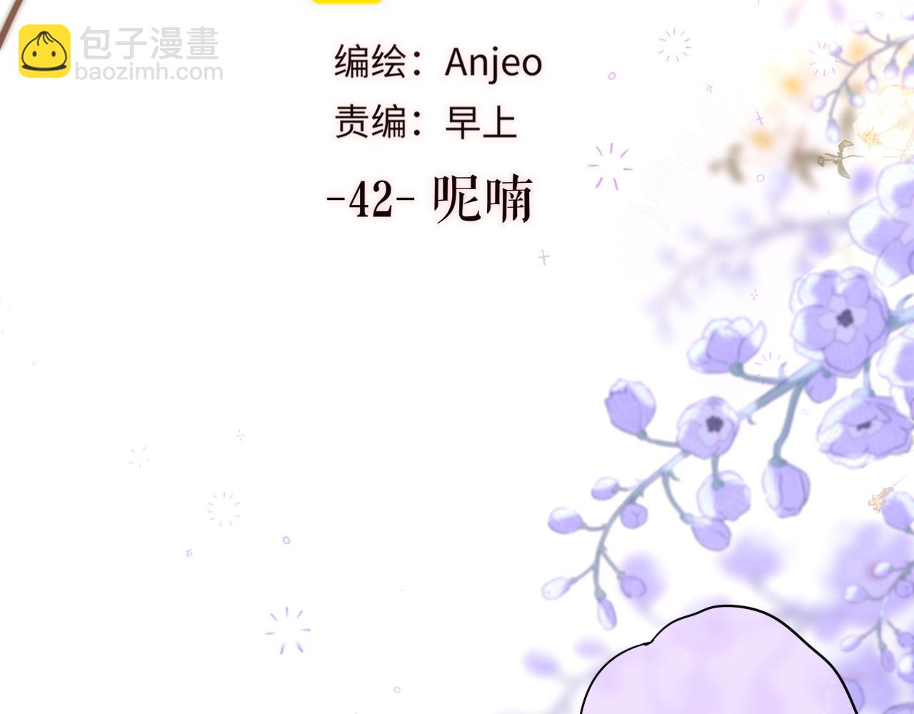 第42话 呢喃(1/3)-第48话