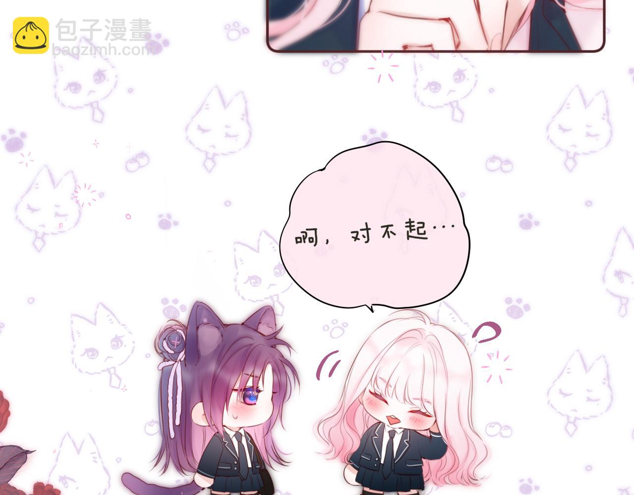第43话 狐狸哥哥(1/2)-第50话