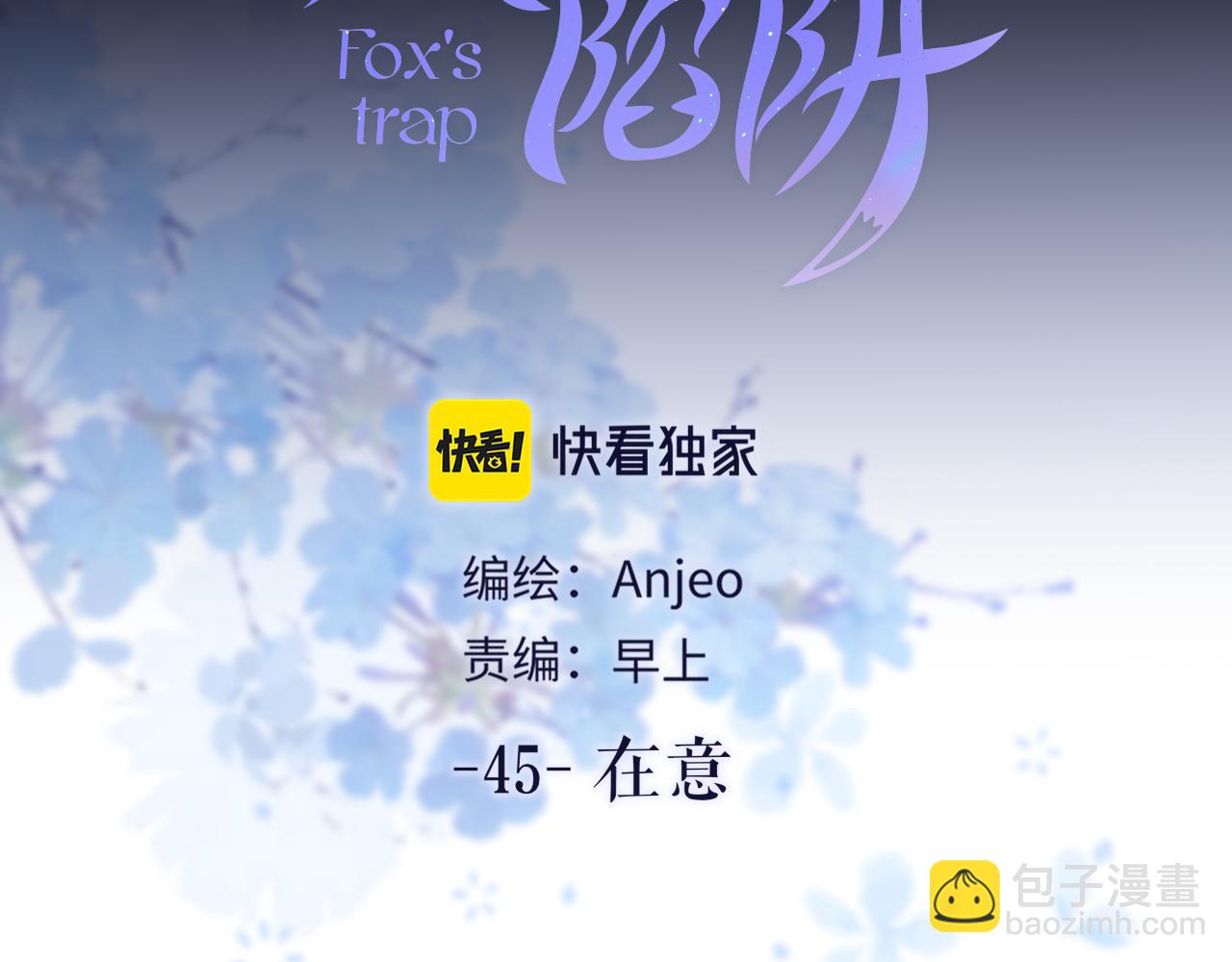 第45话 在意(1/3)-第52话