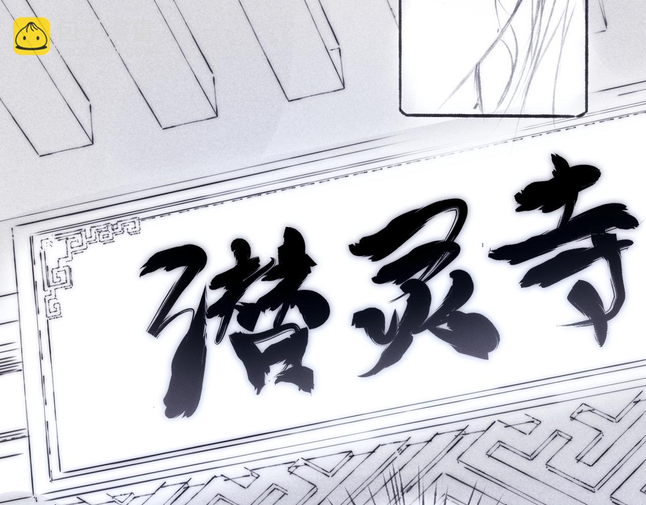 520特别篇：民国小剧场(1/2)-第68话