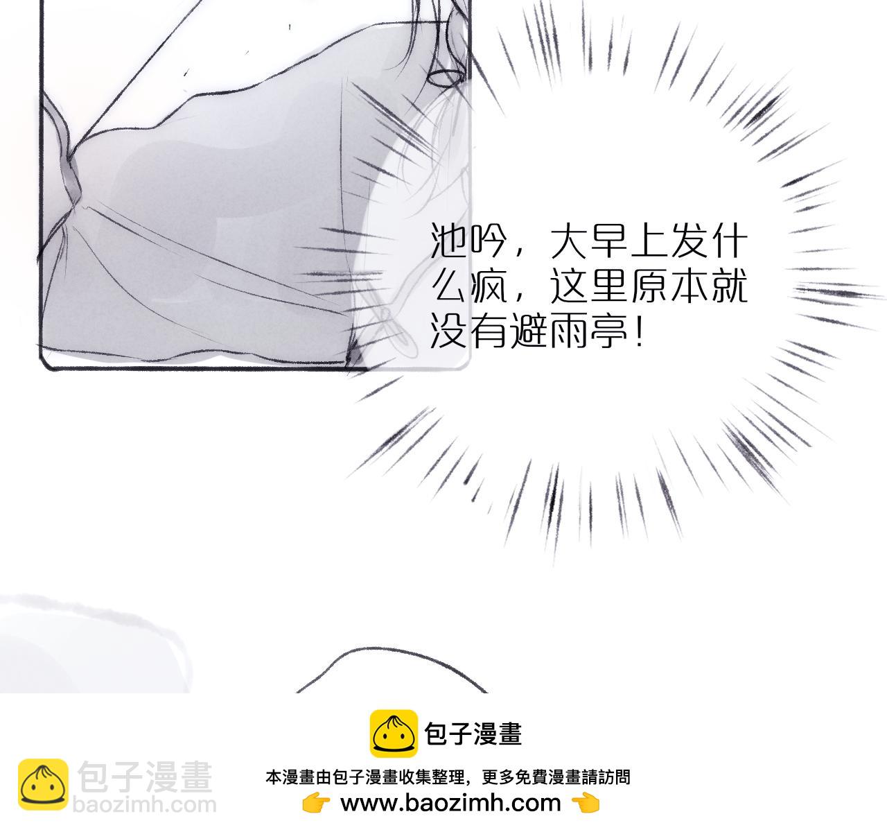 520特别篇：民国小剧场(1/2)-第68话