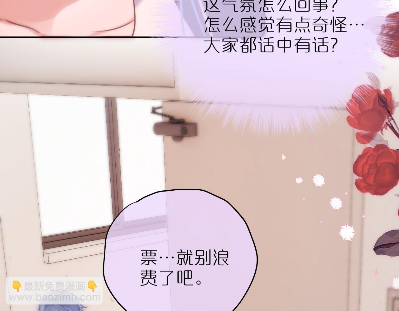 第57话 约饭？(1/2)-第84话