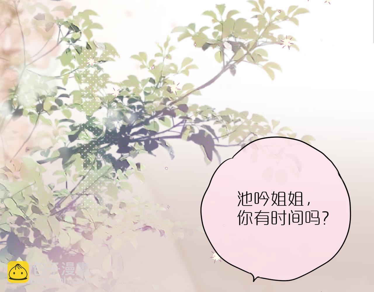 第57话 约饭？(1/2)-第84话