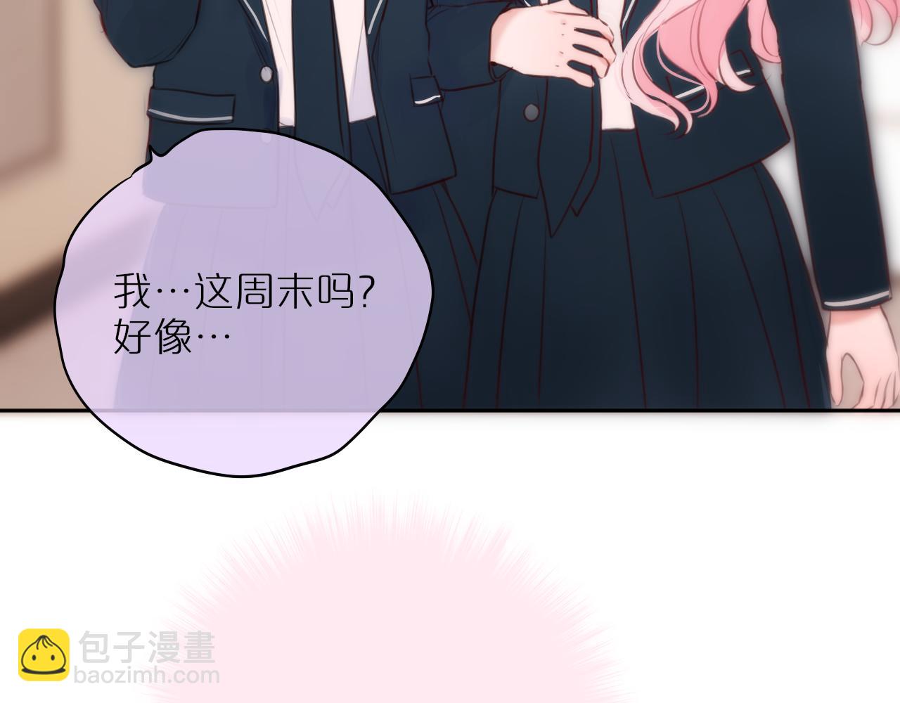 第57话 约饭？(1/2)-第84话