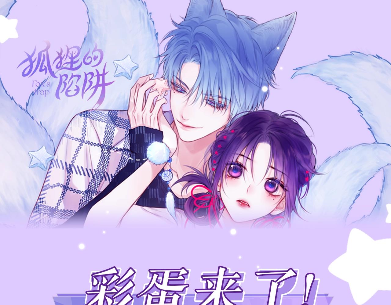 第2期  染吟双人情头来袭！-第74话