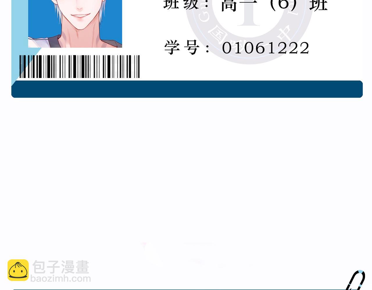 第3期  主角学生证新鲜出炉！-第76话