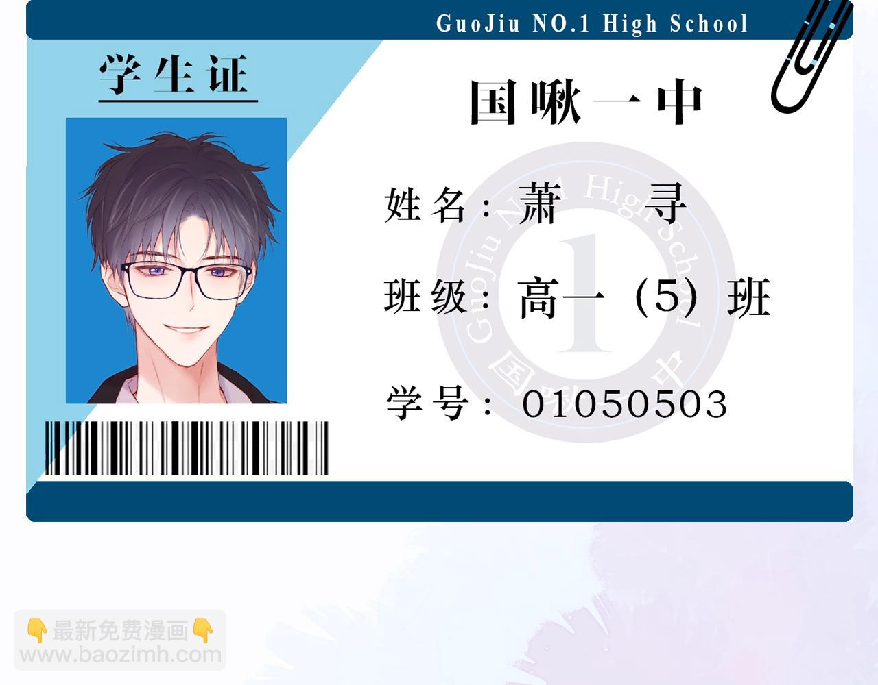 第3期  主角学生证新鲜出炉！-第76话