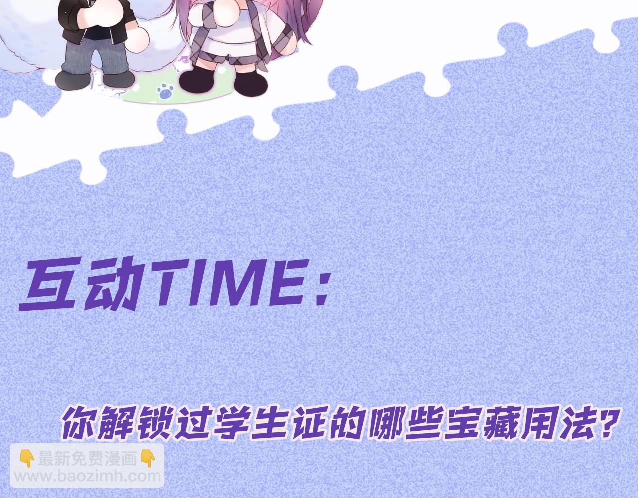 第3期  主角学生证新鲜出炉！-第76话