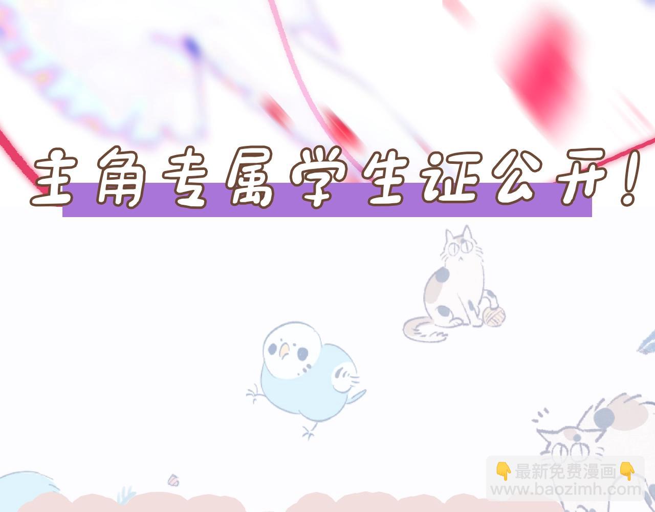 第3期  主角学生证新鲜出炉！-第76话