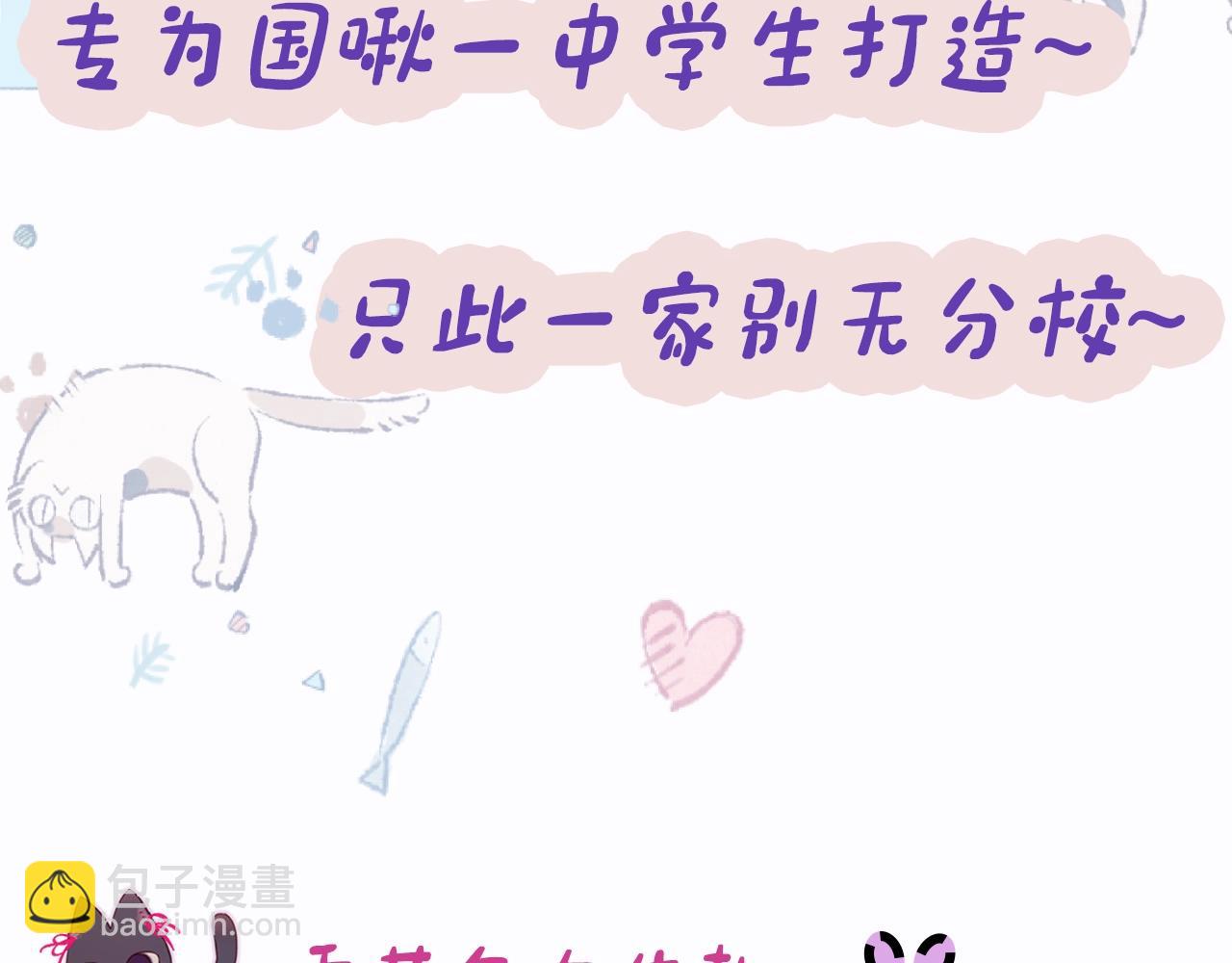 第3期  主角学生证新鲜出炉！-第76话