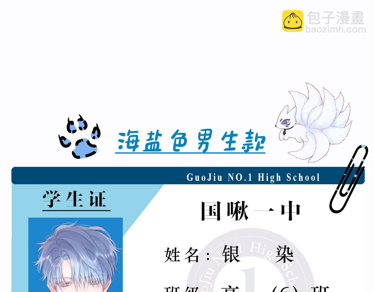 第3期  主角学生证新鲜出炉！-第76话