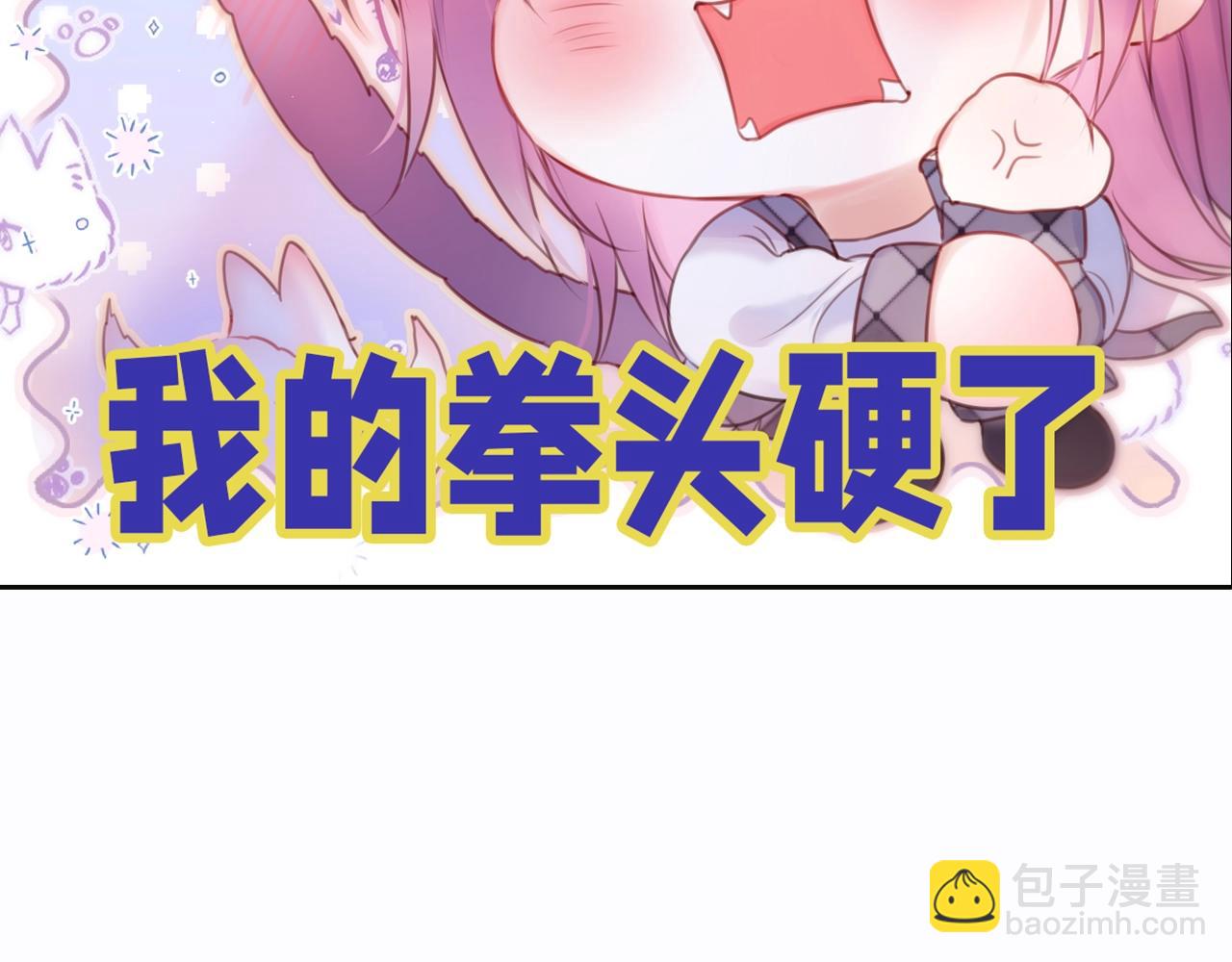 第6期 可可爱爱表情包-第80话