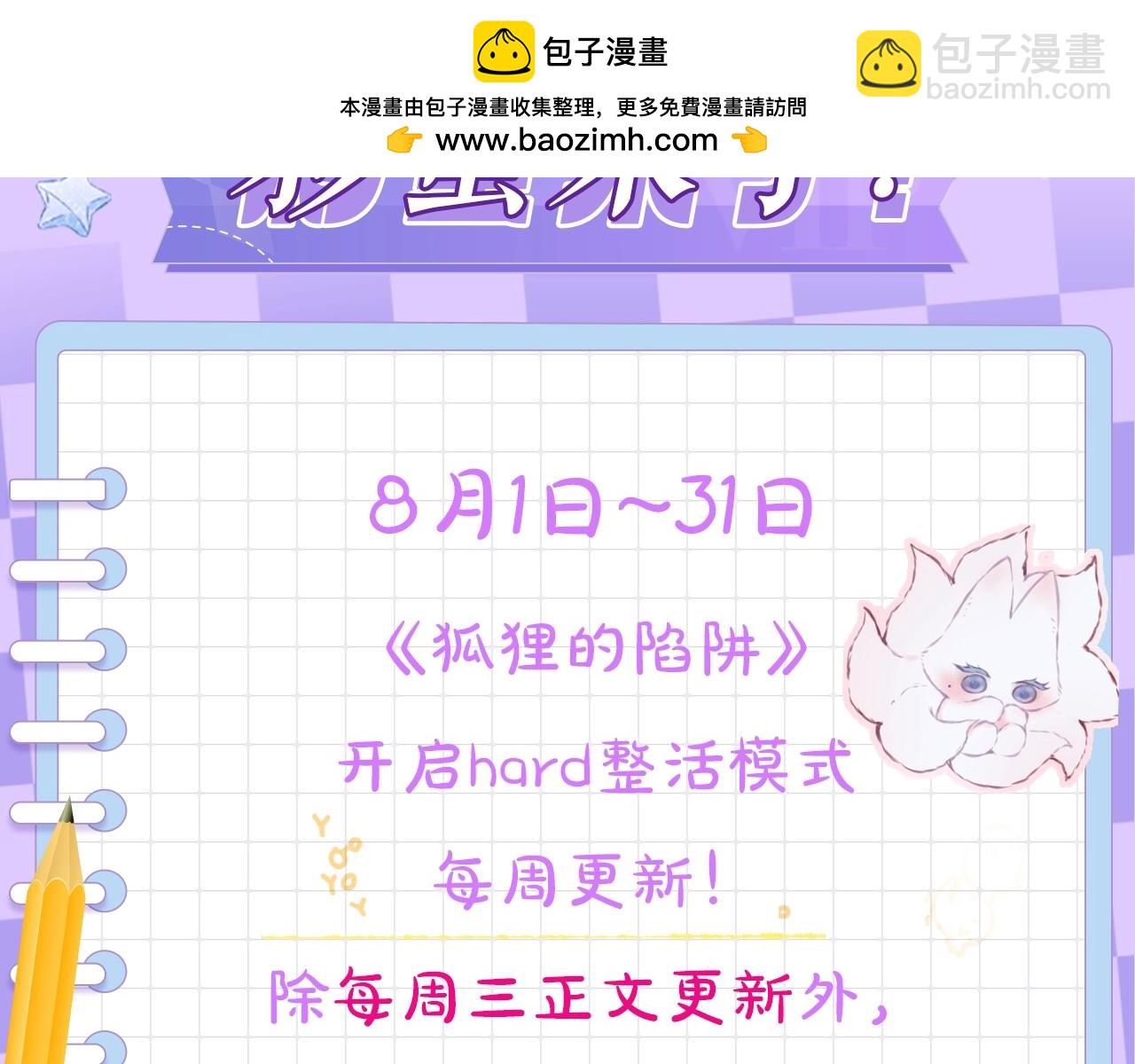 第6期 可可爱爱表情包-第80话