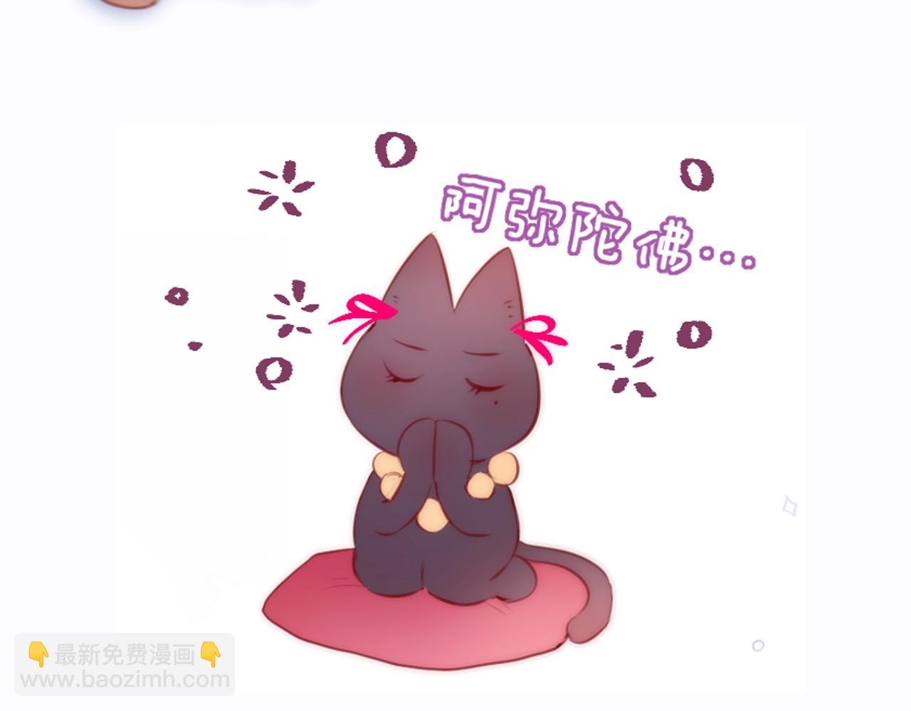 第6期 可可爱爱表情包-第80话