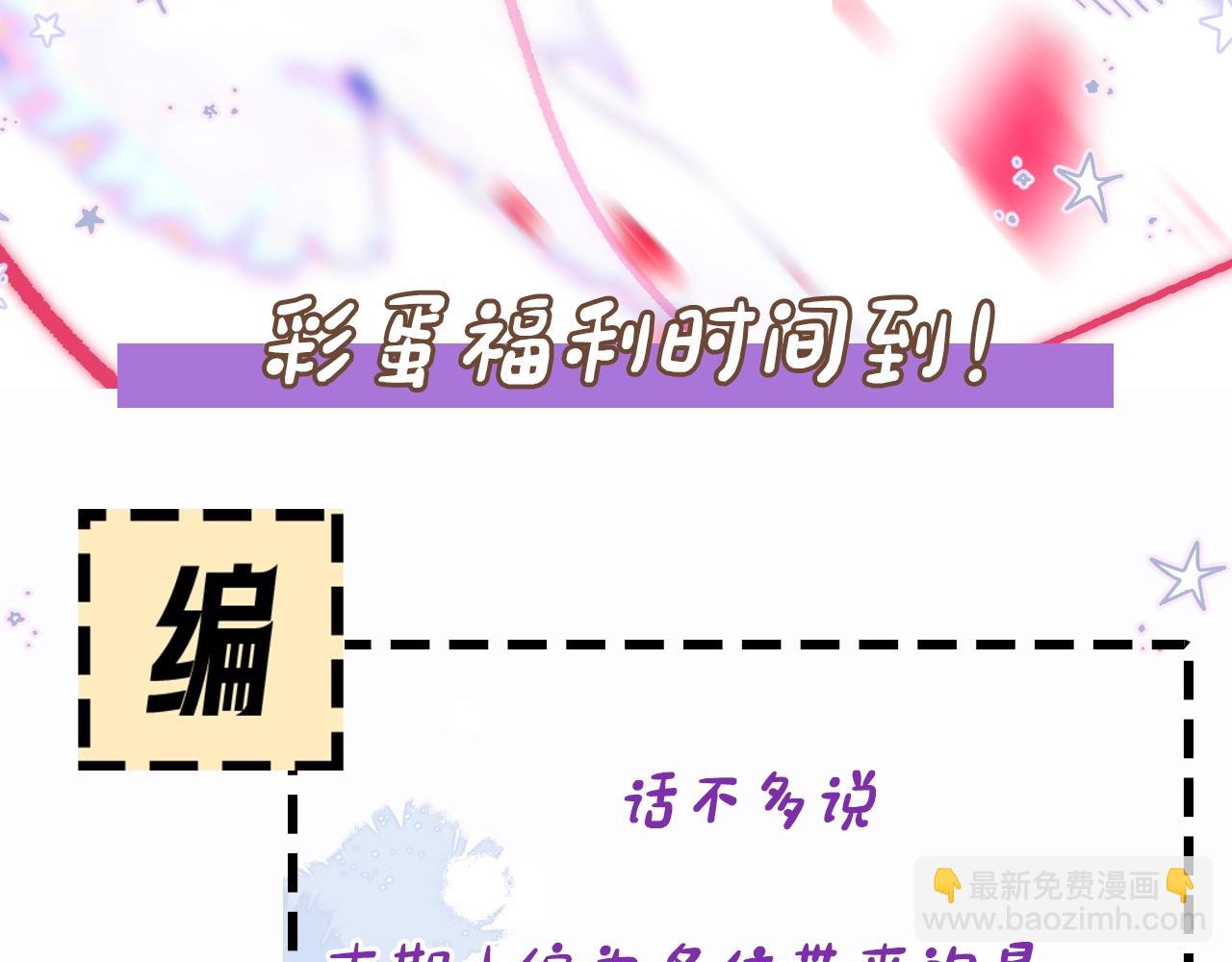 第6期 可可爱爱表情包-第80话