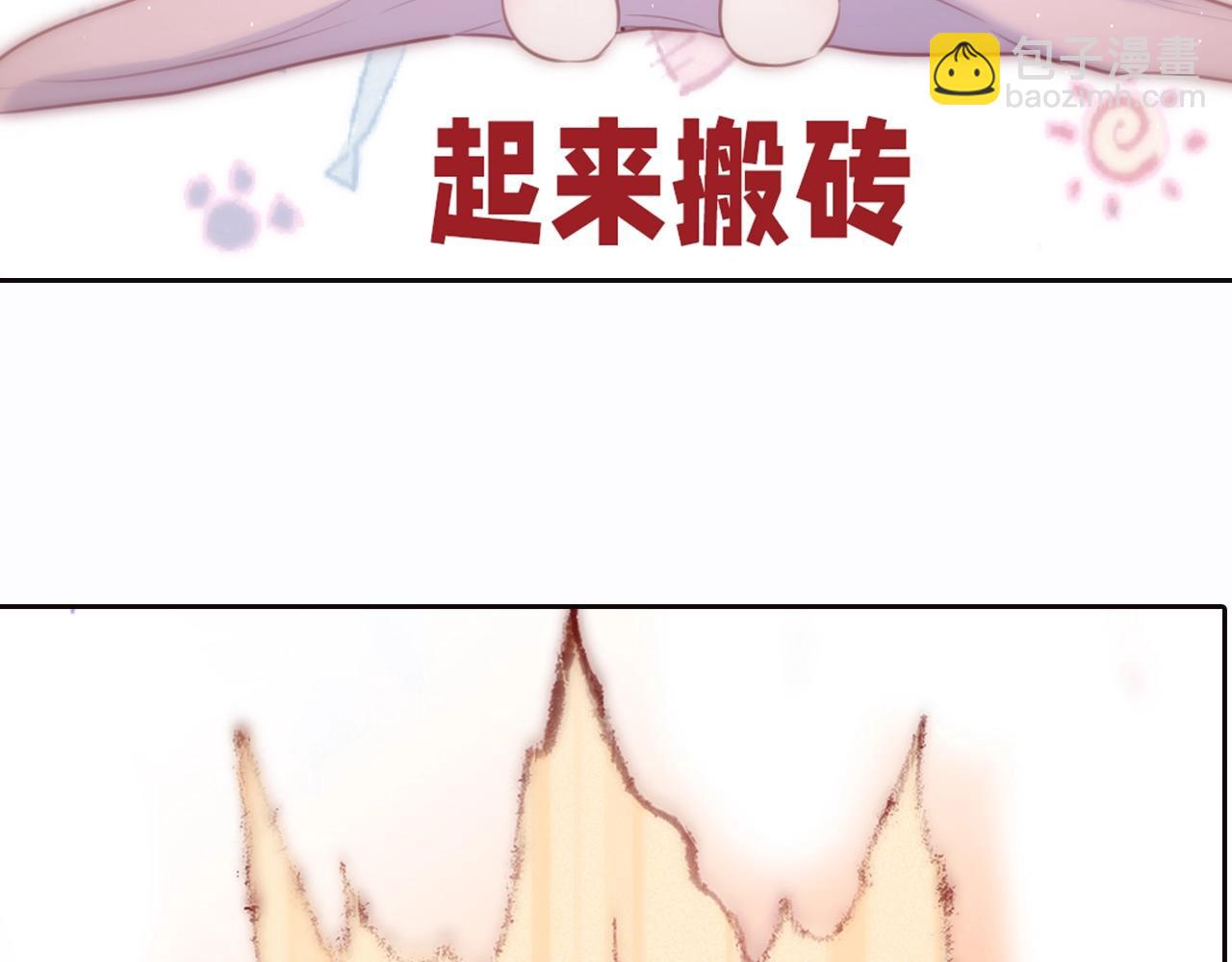 第6期 可可爱爱表情包-第80话