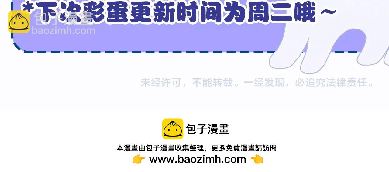 第7期  狐狸的朋友圈-第82话