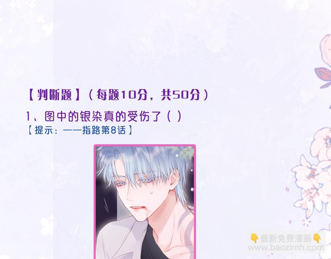 第10期  学业水平测试-第86话