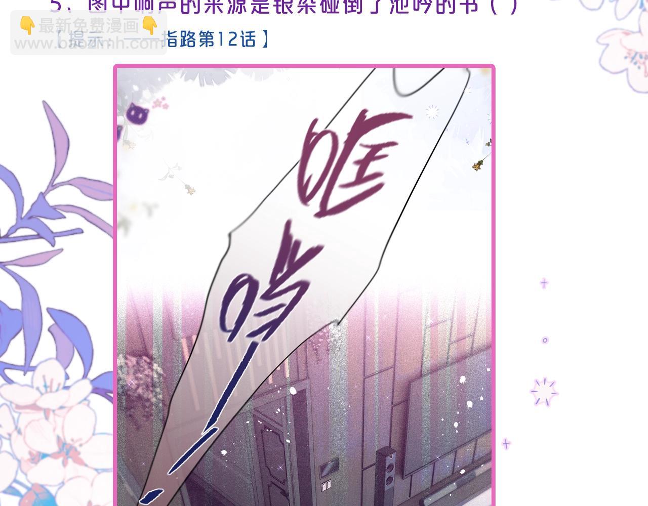 第10期  学业水平测试-第86话