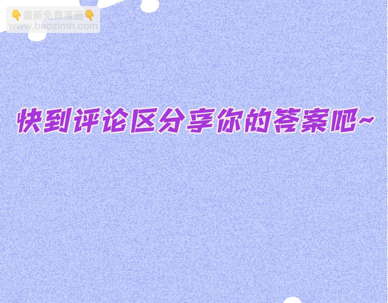第10期  学业水平测试-第86话