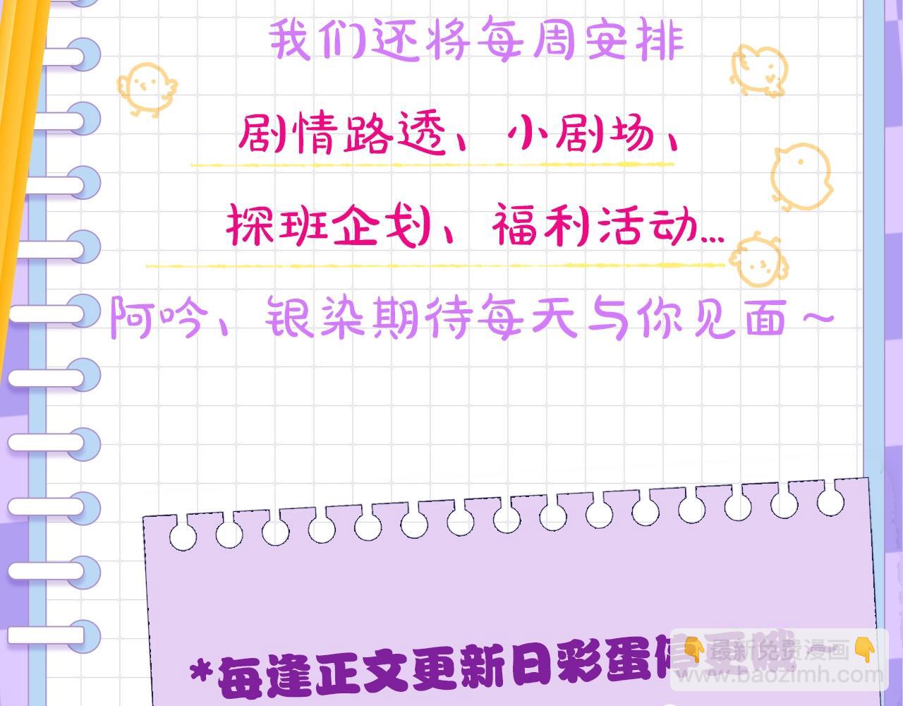 第10期  学业水平测试-第86话