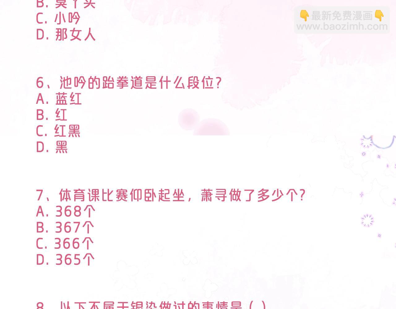 第10期  学业水平测试-第86话