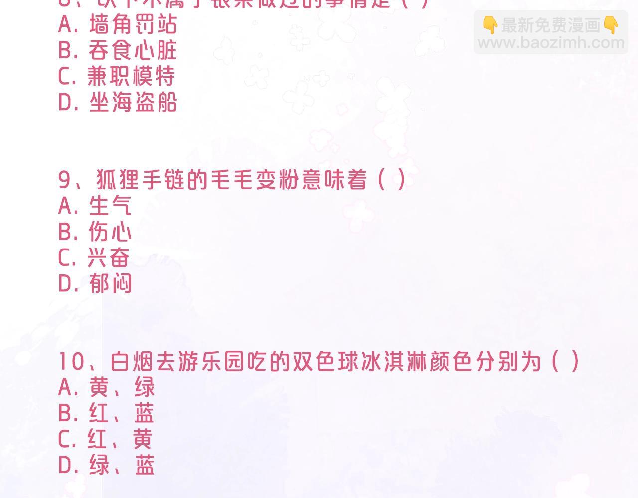 第10期  学业水平测试-第86话