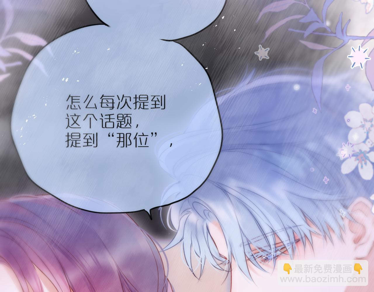 第66话 摸摸它(1/2)-第90话