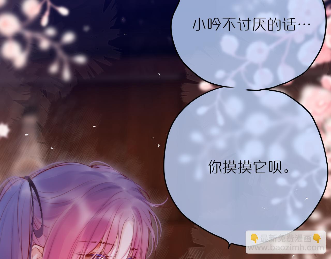 第66话 摸摸它(1/2)-第90话