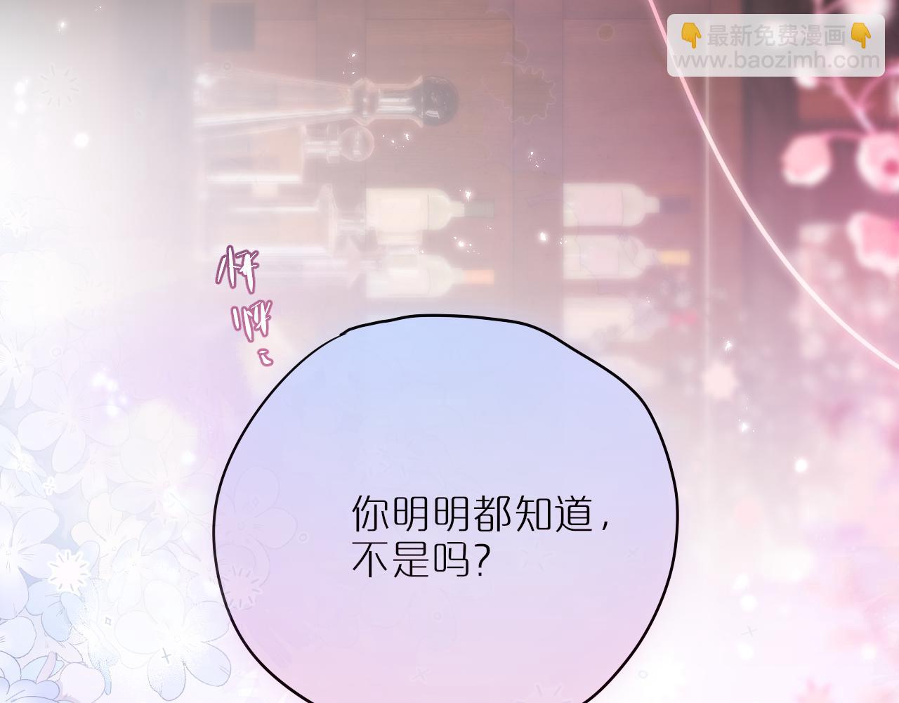 第66话 摸摸它(1/2)-第90话