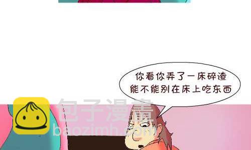 104 在床上吃东西-第104话