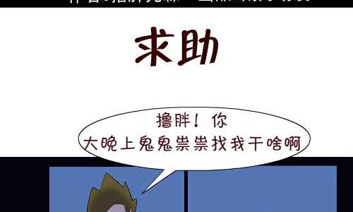 106 求助-第106话