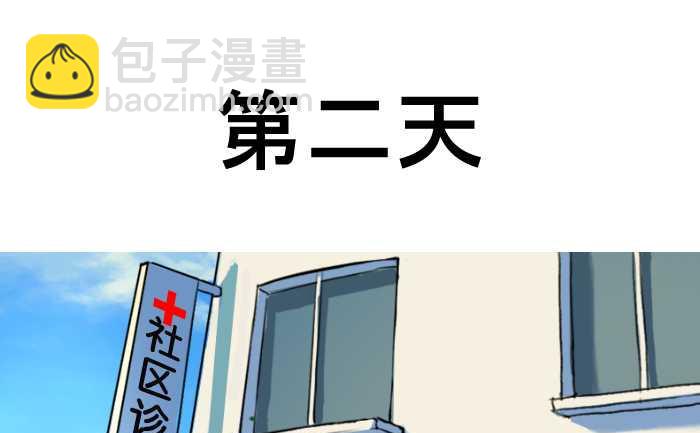 12 一次打三个-第12话