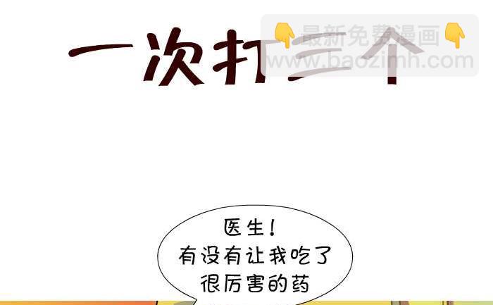 12 一次打三个-第12话
