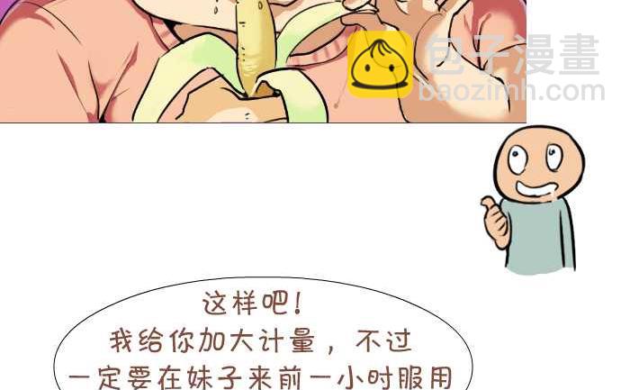 12 一次打三个-第12话