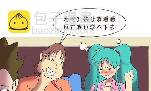 116 好好读书-第116话