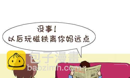 118 挨训-第118话
