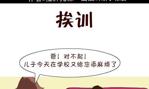 118 挨训-第118话