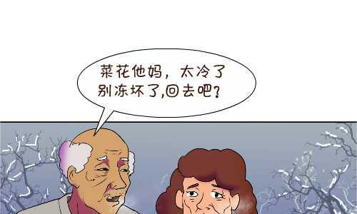 120 老来伴-第120话