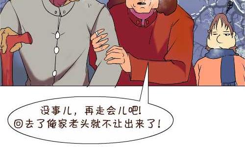 120 老来伴-第120话