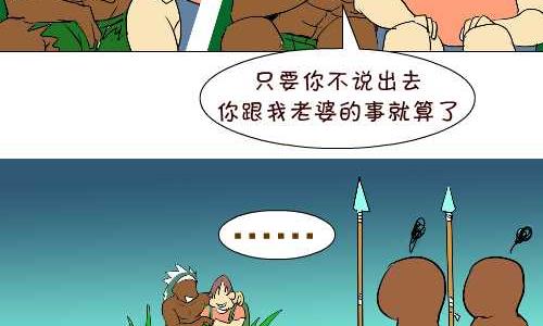 122 不能说的秘密-第122话